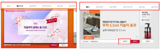 'SK스토아 ON'의 바뀐 화면